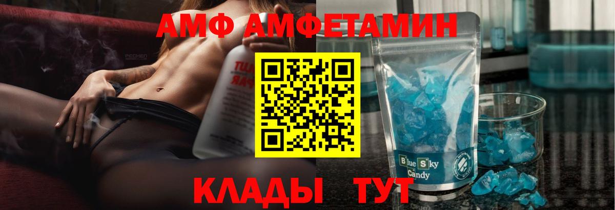 Волгодонск  АМФ Premium  Вход с VPN 