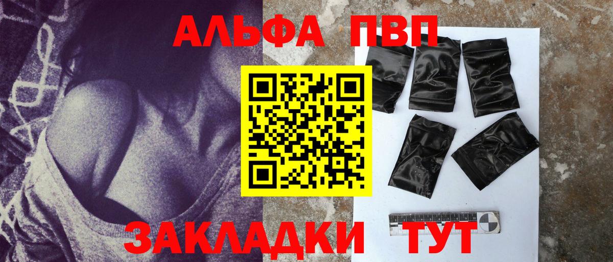 Alfa_PVP VHQ  Вход с VPN  магазин  наркотиков  А ПВП  Волгодонск  Alfa_PVP СК 