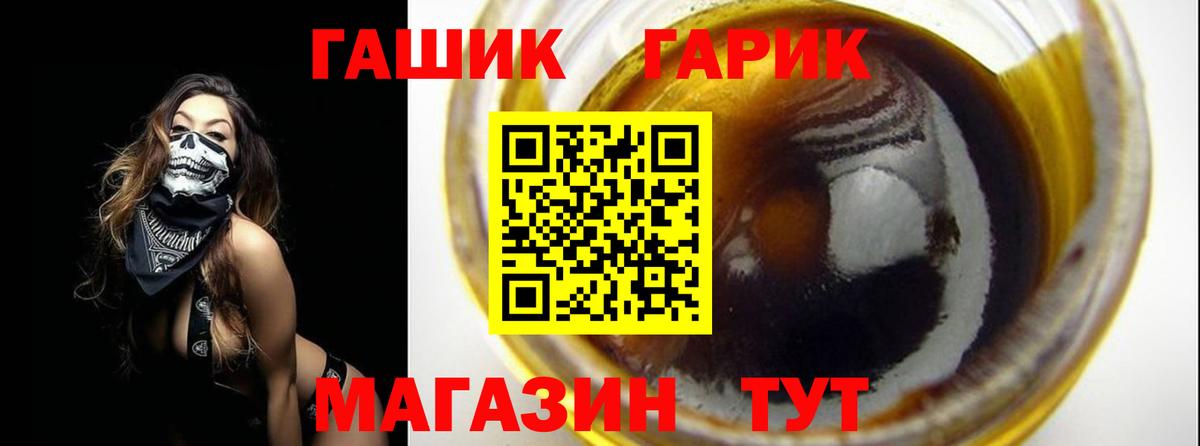 Волгодонск  Гашиш хэш  ГАШ индика сатива  Вход с VPN 