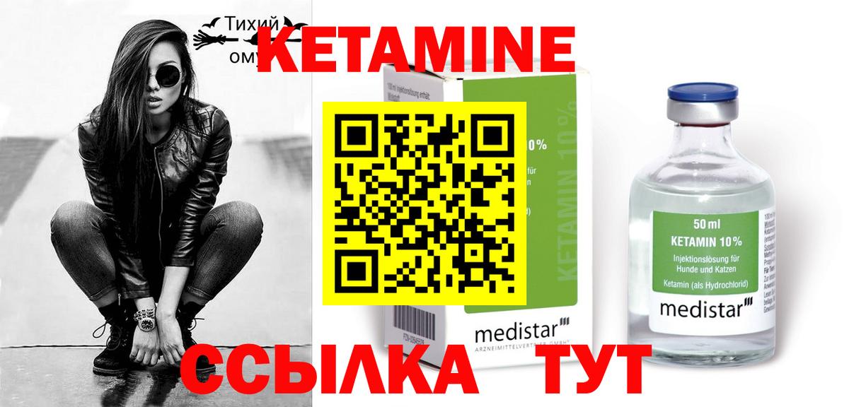 Кетамин ketamine  Вход с VPN  мега ссылка  Волгодонск 
