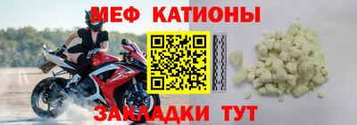 меф VHQ Шелехов