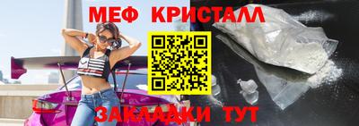 меф VHQ Шелехов