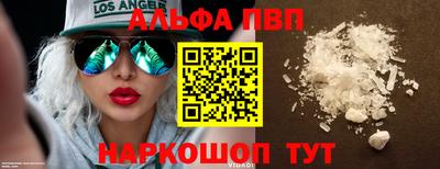 меф VHQ Шелехов