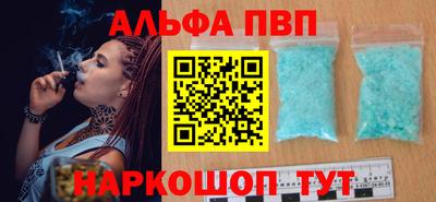 меф VHQ Шелехов
