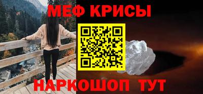 меф VHQ Шелехов