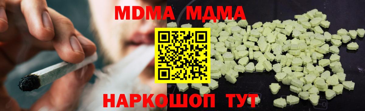 MDMA VHQ  MDMA  МДМА молли  Волгодонск  Вход с VPN 