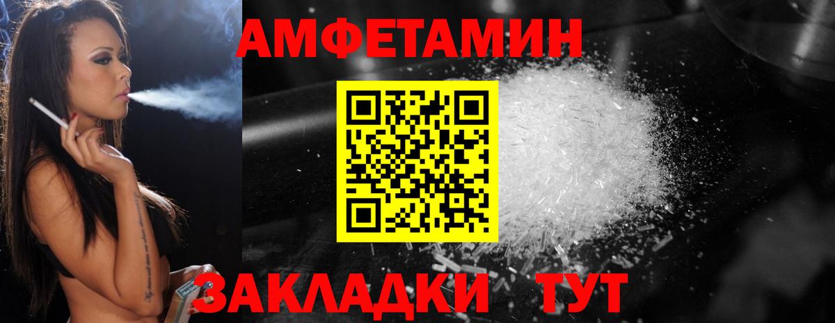 Метамфетамин витя  Метамфетамин витя  Волгодонск  Вход с VPN 