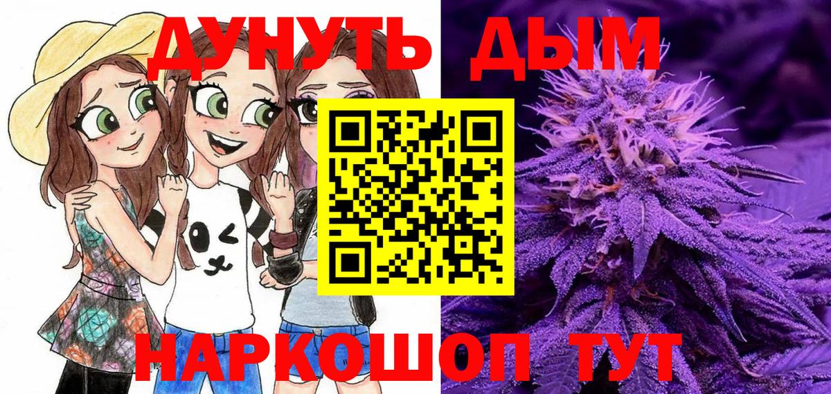 Шишки марихуана White Widow Волгодонск